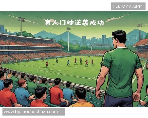 球星传奇与足球小将的梦想交织 看绿茵场上的成长与挑战